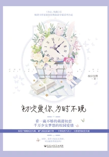 It's Not Too Late to Love You for the First Time