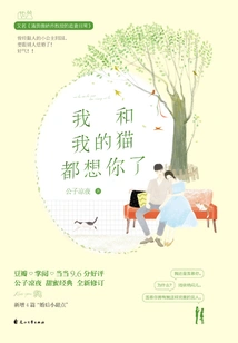 My Cat and I Miss You (2019 Version)