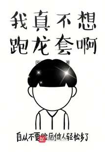 I Really Don't Want to Play a Small Role