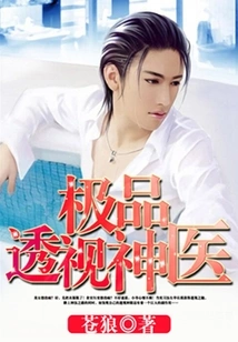 The Ultimate Clairvoyant Doctor