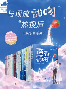 After a Hot Search for a Sweet Kiss with a Top Star (entertainment Circle Series)