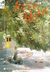 Orange Tree under Dark Clouds