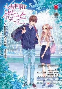 The Heart is as Bright as the Sun