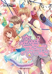 Love Confession Style