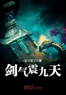 The Sword Energy Shook the Heavens