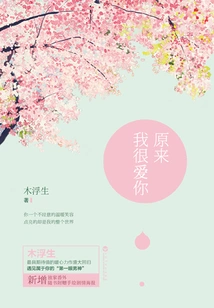 It Turns Out I Love You Very Much