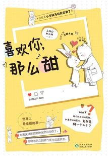 I Like You, so Sweet