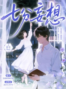 Seven Points of Delusion