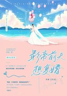 The Actor's Ex-husband Wants to Remarry