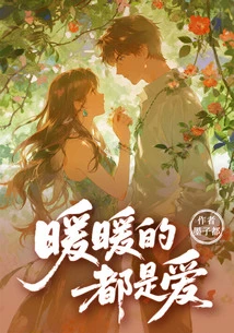 Everything is Warm and Full of Love