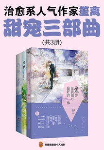 Shengli Sweet Pet Trilogy