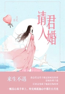 Please Marry Me (full Collection)