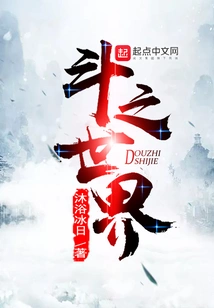 Fighting World in the Name of Love