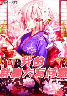 There's a Big Problem with My Group Chat