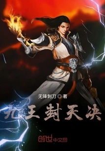 Nine Kings Conferring Heavenly Jue