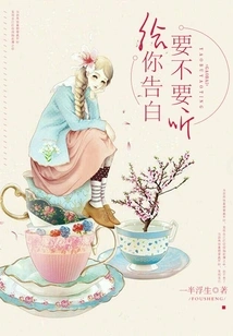 I'm Confessing to You, Do You Want to Listen?