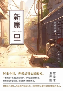 Lane 23, Xinkangli (full Set)