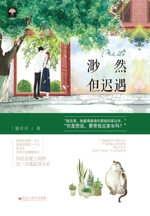 Little Lemon 04: Seemingly but Late