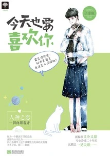 I Want to Like You Too Today