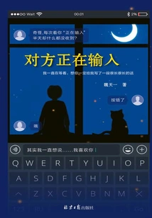 The Other Party is Typing