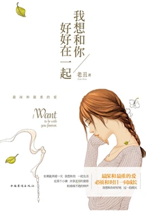 I Want to Be with You Well