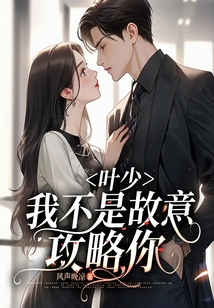 Mr. Ye, I Didn't Mean to Attack You