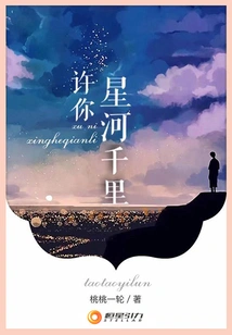 May You Be Thousands of Miles Away