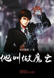 His Name is Demon Death