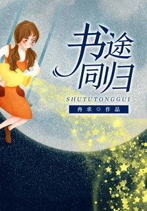 Book Journey Leads to the Same Destination