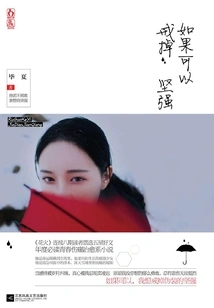 If You Can Quit Being Strong