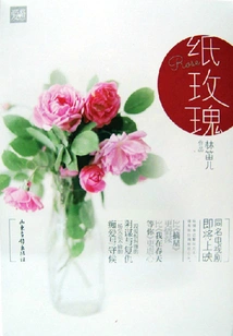 Paper Rose (complete Collection)