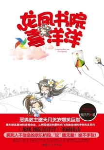 Dragon and Phoenix Academy is Overjoyed