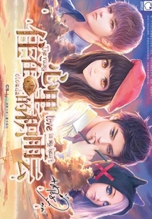 Cumulonimbus Living in My Heart