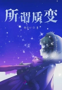 The So-called Qualitative Change