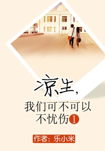 Liang Sheng, Can We Not Be Sad 1