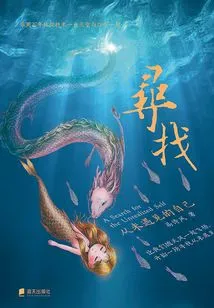 Looking for the Self You Have Never Met Series: Ren Xiuming, Princess Peacock, Princess Basho, Sun Wufeng