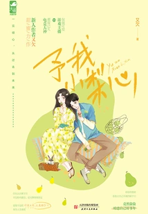 Give Me a Little Pear Heart