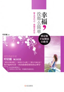 Happiness is Not That Simple