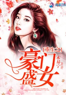 Rebirth of a Wealthy Lady