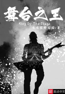 King of the Stage