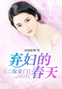 Second Marriage to a Rich Family: Spring for Abandoned Wife