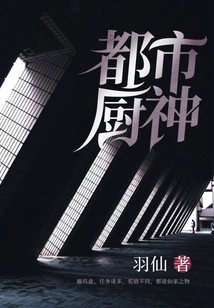 Urban God of Cooking