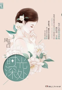 Deep in Time (part 1)