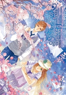 Deep Sea Feature Lovers