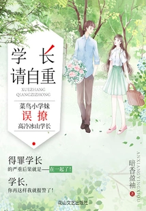 Senior, Please Respect Yourself