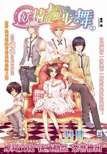 Fairy's Solo Dance 1