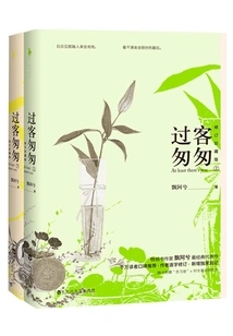 Passers-by in a Hurry (complete Works)