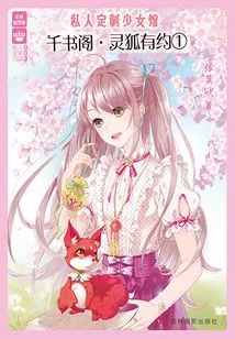 Qianshu Pavilion·linghu Has an Appointment ①