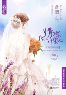 Why Should Tangxin Be so Deeply Loved?