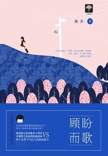 Look Forward and Sing